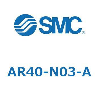 レギュレータ AR20-A～AR40-A SMC