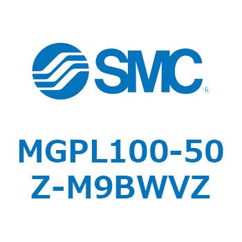 ガイド付薄形シリンダ(MGPL100-～) SMC