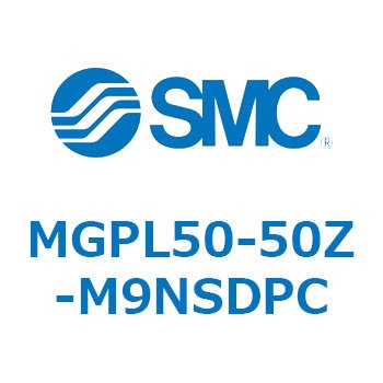 ガイド付薄形シリンダ(MGPL50-5～) SMC