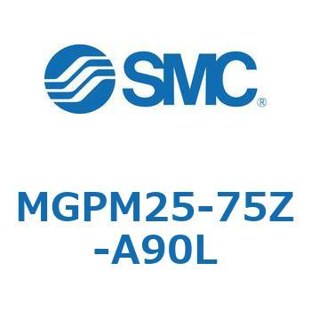MGPM25-75Z-A90L ガイド付薄形シリンダ(MGPM25-7～) SMC 複動片ロッド すべり軸受 シリンダストローク75mm