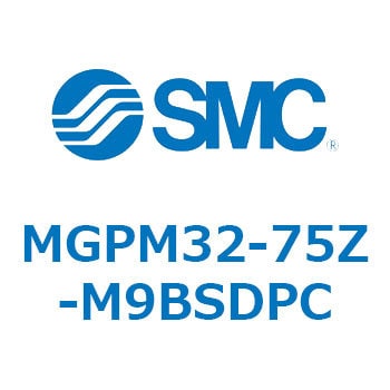 MGPM32-75Z-M9BSDPC ガイド付薄形シリンダ(MGPM32-7～) 1個 SMC 【通販