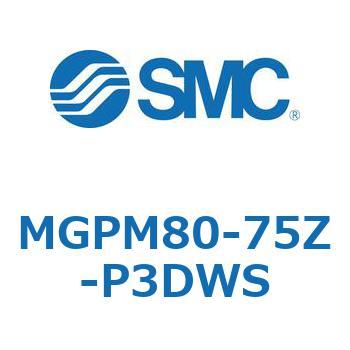 MGPM80-75Z-P3DWS �K�C�h�t���`�V�����_(MGPM80-7�`) SMC 45491135