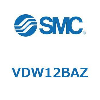 小型直動2ポートソレノイドバルブ VDW シリーズ SMC