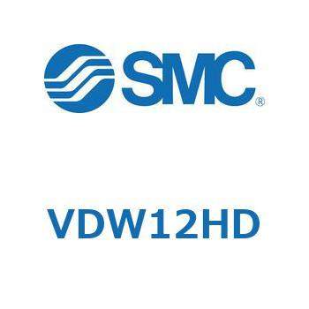 小型直動2ポートソレノイドバルブ VDW シリーズ SMC