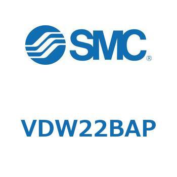 小型直動2ポートソレノイドバルブ VDW シリーズ SMC
