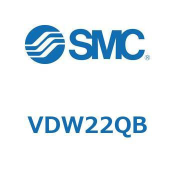 小型直動2ポートソレノイドバルブ VDW シリーズ SMC