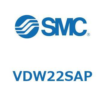 小型直動2ポートソレノイドバルブ VDW シリーズ SMC