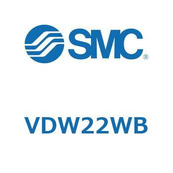 小型直動2ポートソレノイドバルブ VDW シリーズ SMC