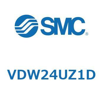小型直動2ポートソレノイドバルブ VDW シリーズ SMC