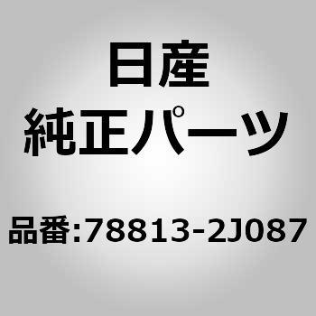 78813-2J087 (78813)}bhK[h ZbgCA LH jbT 04642059
