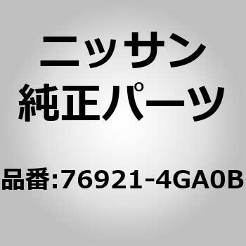 (76921)ウエルト，ボデー サイド フロント RH ニッサン