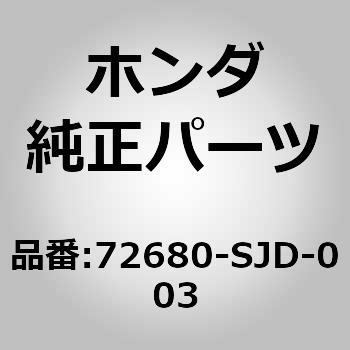 72680-SJD-003 (72680)ハンドルASSY.，L.リヤードアー                       アウトサイド ホンダ 00047076
