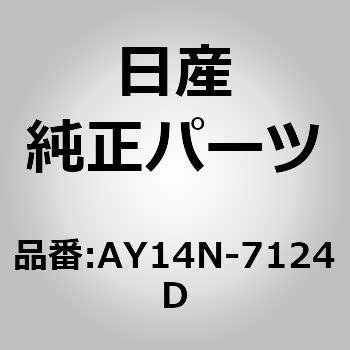 (AY14N)ベルト，フアン & オルタネーター - ニッサン