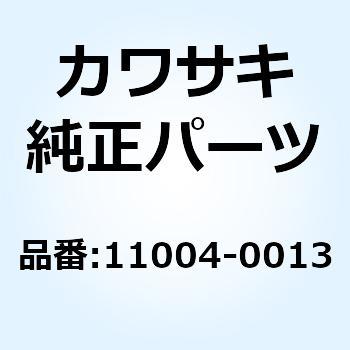 (I/X)ガスケット(ヘッド) T=0.26 11004-0013 Kawasaki