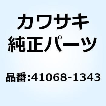 アクスル RR 41068-1343 Kawasaki