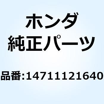 14711121640 バルブインレット 14711121640 1個 ホンダ 【通販モノタロウ】