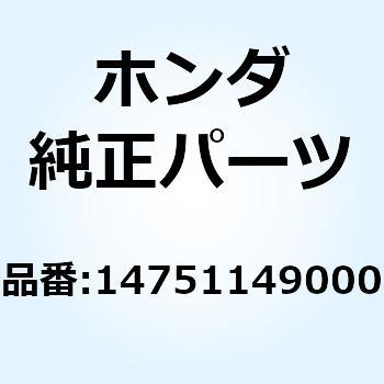 スプリング バルブアウター 14751149000 - ホンダ