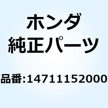 バルブインレット 14711152000 ホンダ