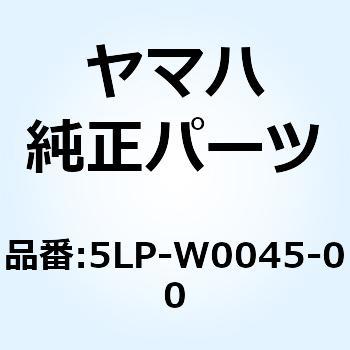 ブレーキパッドキット 5LP-W0045-00 YAMAHA(ヤマハ)
