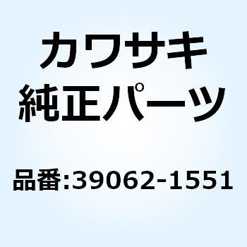 ホース(クーリング) ラジエータ LH-RH 39062-1551 Kawasaki