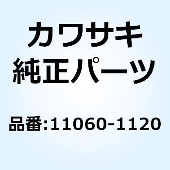ガスケット ギヤ ケース 11060-1120 Kawasaki
