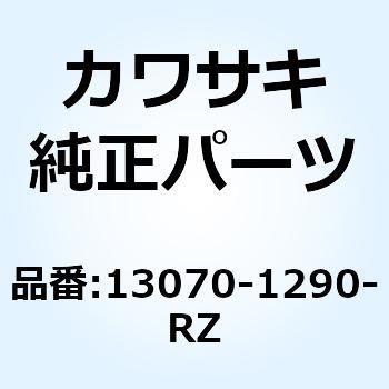 ガイド プロテクタ RH ホワイト 13070-1290-RZ Kawasaki