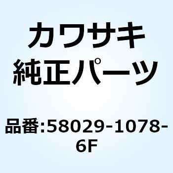 プレート(ナンバ) ホワイト 58029-1078-6F Kawasaki