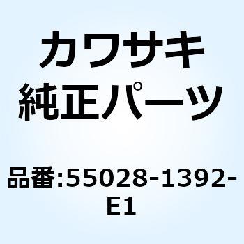 (I/X)カウリング サイド LH ブルー 55028-1392-E1 Kawasaki