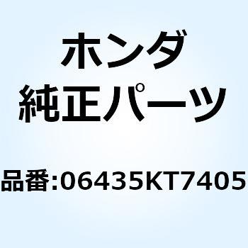 パッドセット リヤー 06435KT7405 ホンダ