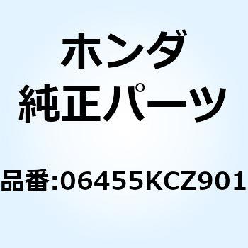 パッドセット フロント 06455KCZ902 - ホンダ