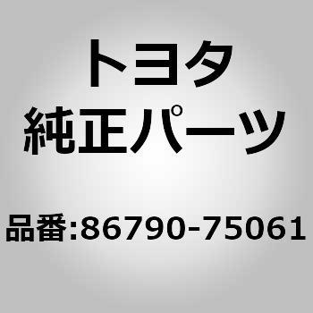 86790 75061 86790 バックモニターカメラ 1個 トヨタ 通販サイトmonotaro 48980627