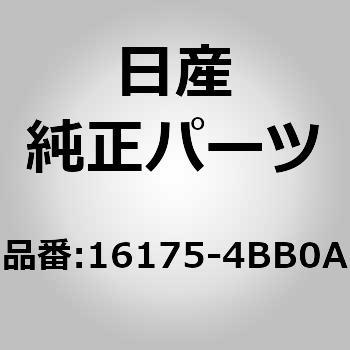 (16175)スロットルボデーガスケット ニッサン
