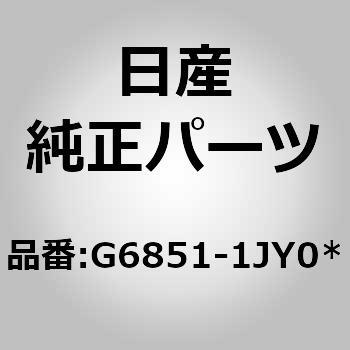 G6851-1JY0* (G6851)�T�C�h�}�b�h�K�[�hRH �j�b�T�� 49023582
