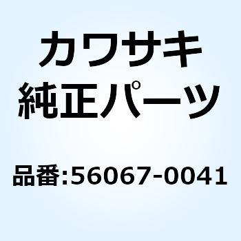 パターン シート カバー RH 56067-0041 Kawasaki