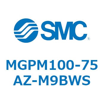 ガイド付薄形シリンダ MGPシリーズ MGPM100 SMC