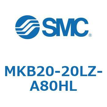 ロータリクランプシリンダ MK-Zシリーズ MKB20 SMC
