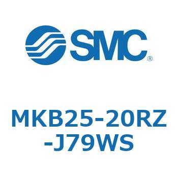 ロータリクランプシリンダ MK-Zシリーズ MKB25 SMC