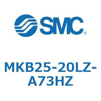 ロータリクランプシリンダ MK-Zシリーズ MKB25 SMC