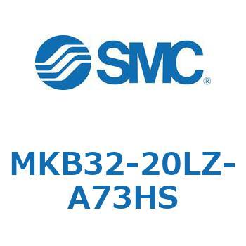 ロータリクランプシリンダ MK-Zシリーズ MKB32 SMC