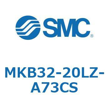 ロータリクランプシリンダ MK-Zシリーズ MKB32 SMC