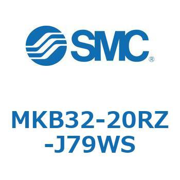 ロータリクランプシリンダ MK-Zシリーズ MKB32 SMC