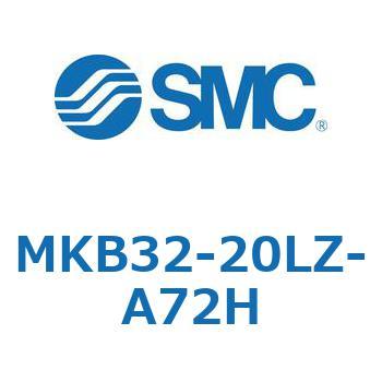 ロータリクランプシリンダ MK-Zシリーズ MKB32 SMC