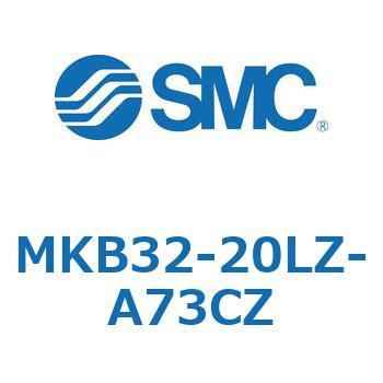 ロータリクランプシリンダ MK-Zシリーズ MKB32 SMC