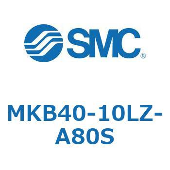 ロータリクランプシリンダ MK-Zシリーズ MKB40 SMC