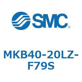 ロータリクランプシリンダ MK-Zシリーズ MKB40 SMC
