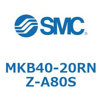 ロータリクランプシリンダ MK-Zシリーズ MKB40 SMC