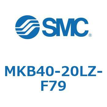 ロータリクランプシリンダ MK-Zシリーズ MKB40 SMC