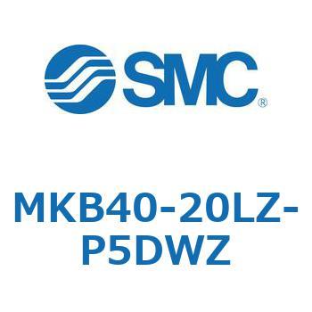 ロータリクランプシリンダ MK-Zシリーズ MKB40 SMC