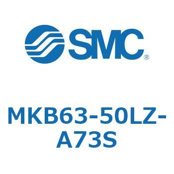 ロータリクランプシリンダ MK-Zシリーズ MKB63 SMC