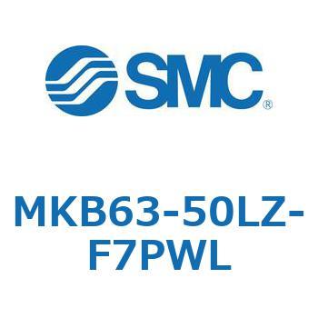 ロータリクランプシリンダ MK-Zシリーズ MKB63 SMC